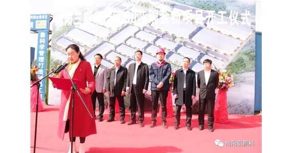 喜報！旭陽內(nèi)蒙古生產(chǎn)基地三期鋁銀漿銅金粉項目開工建設(shè)！