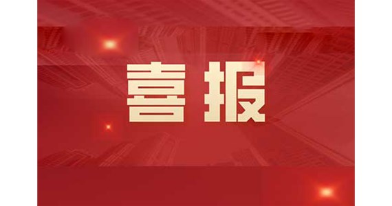 喜報|旭陽榮獲年度優(yōu)秀創(chuàng)新型企業(yè)等兩項榮譽